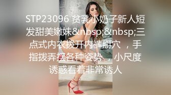 STP23096 贫乳小奶子新人短发甜美嫩妹&nbsp;&nbsp;三点式内衣拨开内裤掰穴 ，手指拨弄摆各种姿势 ，小尺度诱惑看着非常诱人