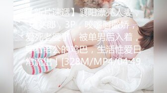 【新速片遞】 3P大奶精神小妹，这嫩嫩的娇躯 ❤️ 大肉棒给她一插到底，骑乘位握住双乳，蹦哒甩奶 5V！[40M/MP4/09:21]