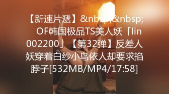 【新片速遞】&nbsp;&nbsp;2024年无水流出，推特气质眼睛反差婊，【sumtong123】，大胆户外露出，爱约炮爱分享，风骚尤物[342M/MP4/48:01]