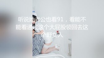 ?劲爆完美身材?极品尤物〖ChineseBunny〗巅峰女神顶级精盆 火辣极品身材 高潮颤挛抽搐 呻吟勾魂 超极品反差婊