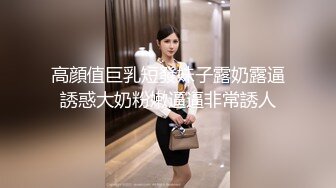 [MP4/334MB]極品女同事 露臉才是王道 公司性感女同事 極品大長腿開檔黑色 魔鬼身材白虎粉逼