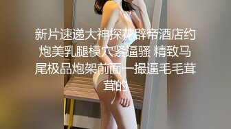 【新片速遞】【Onlyfans极品女神】超漂亮小姐姐kathleeni.k 福利合集 雪白酮体完美大妹子可爱脸蛋绝佳炮架[1.5G/MP4/13:22]