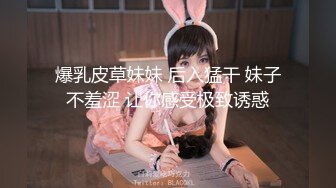 爆乳皮草妹妹 后入猛干 妹子不羞涩 让你感受极致诱惑