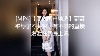 【新片速遞】&nbsp;&nbsp;✨【酒店监控偷拍】吊床房极品气质美乳眼镜小女友操完妹妹开心死了！[866MB/MP4/49:38]