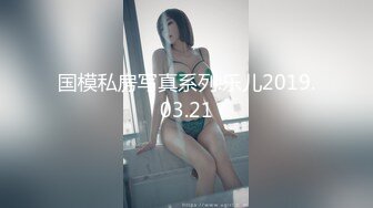 国模私房写真系列:乐儿2019.03.21