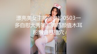 高挑性感学姐女神【饼干姐姐】宁红叶调教处男肉棒Coser表妹太会玩黑丝销魂诱惑紧致小穴艹起来太舒服了