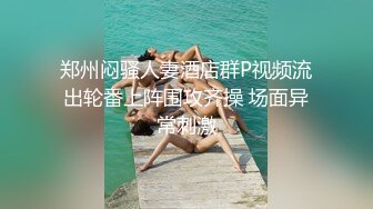 最新JVID爆乳女神 乐乐裸体围裙 极致魔鬼身材三点全露