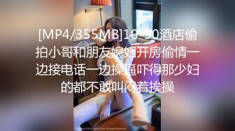 [MP4]素人街坊跟拍实境节目-街头起丘比特 小只马美发师 浪叫的楚楚可怜 白嫩肌肤