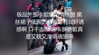 尤物级女神御姐 真会打扮啊 白皙肉体黑色衣服勾人性福，吊带裹胸往上一扒就舔吸奶子 啪啪各种姿势操穴