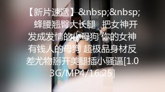 很清纯颜值很高的大学校花，金主爸爸喜欢操眼睛妹，就戴上眼镜被爸爸掐住脖子狠狠的操