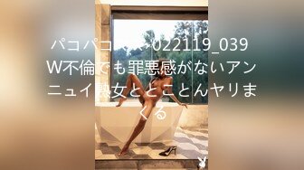 パコパコママ 022119_039 W不倫でも罪悪感がないアンニュイ熟女ととことんヤリまくる