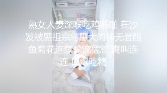 熟女人妻深喉吃鸡啪啪 在沙发被黑祖宗乌黑大肉棒无套鲍鱼菊花连续轮流猛怼 爽叫连连 口爆吃精