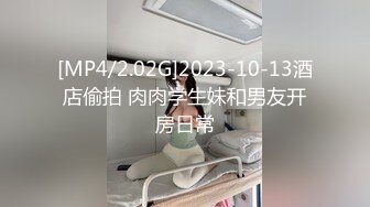 【mccd车展系列】前台穿着性感的蕾丝窄内，通透CD，整个翘臀一览无余肉丝性感蕾丝窄内