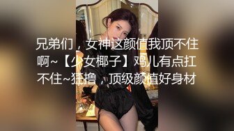 [MP4/ 1.1G]&nbsp;&nbsp;91大屌哥约炮黑丝美女老师 没想到女老师嫌鸡巴太小操的不够爽 对白灰常有趣