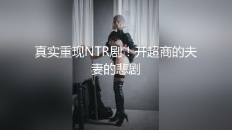 深夜企划，推特人气网红【藏森林】剧情大作之《放课后女高中生》紫薇后的内裤被陌生人拿去紫薇第一次闻过男人的精液