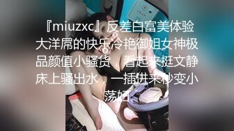 『ED Mosaic』H奶同事“娃娃”在男厕自慰被男同事抓到无奈被迫来一炮