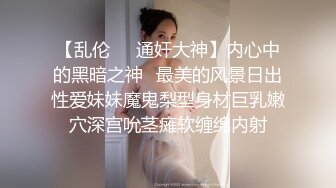 【乱伦❤️通奸大神】内心中的黑暗之神✿最美的风景日出性爱妹妹魔鬼梨型身材巨乳嫩穴深宫吮茎瘫软缠绵内射