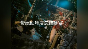 【新片速遞】&nbsp;&nbsp;明星颜值反差女神『Aram』首次露下体❤️顶级尤物，高挑的身材超高颜值，清纯淫靡并存，美乳丰臀超反差小姐姐[512M/MP4/22:26]