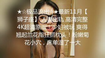 ✿大长腿小姐姐✿清纯反差女神〖Cola酱〗约见粉丝却被他大力肏的直喊救命，黑丝网袜美腿肩上扛 粉嫩小穴爆操