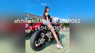 afchinatvBJ米儿雅_20190623_1694590653