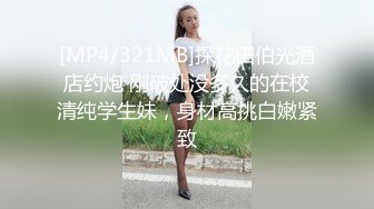 和漂亮美女躺在床上邊欣賞A片，一邊讓漂亮的嫩妹服侍，嫩嫩的逼逼操着真爽啊