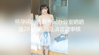 怀孕闲的无聊今天办公室晒晒逼28  原创验证请管理审核