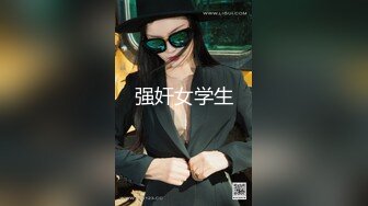 露脸清纯反差婊『欢欢』清纯淫荡切换只在一瞬间，看似清纯背后是个渴望被大鸡巴灌满骚穴的反差婊母狗 口舌特写 (4)