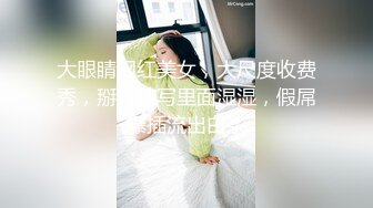 【新片速遞】三月最新流出抖音极品巨乳网红李雅❤️大震撼系列之李雅夜店找鸭草到爽歪歪内射逼里❤️三通肛交求金主爸爸射屁眼[1520MB/MP4/01:17:48]