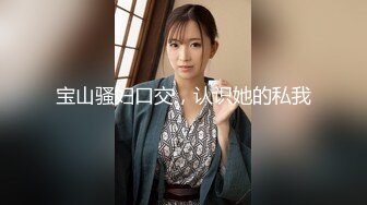 020邂逅蜜桃臀女大学生