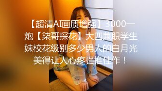 【新速片遞】 伪娘 好大轻点 别顶啦老公 到底了 我射了 大奶美妖被大弯吊骚逼操的很舒坦 被操射了 [289MB/MP4/11:06]