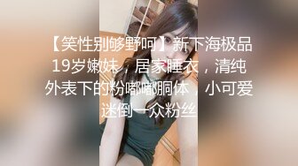 高颜值妩媚女神约到酒店，身材给力，美乳美腿，吞吐鸡巴渴望表情好骚 欲望立马冲动，啪啪抽插猛烈冲刺【水印】