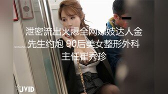 泄密流出火爆全网嫖妓达人金先生约炮 90后美女整形外科主任崔秀珍