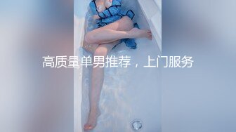 [MP4]170CM九头身！模特身材网红女神！情趣装炮击自慰，磨蹭猛捅骚穴，大黑牛伺候爽翻