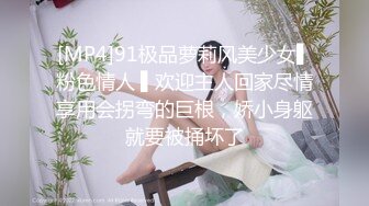 [MP4]91极品萝莉风美少女▌粉色情人 ▌欢迎主人回家尽情享用会拐弯的巨根，娇小身躯就要被捅坏了