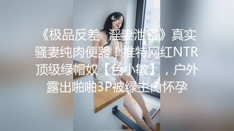 ❤OF福利分享❤㊙法国华裔福利博主⭐nicolove⭐▶▶男伴很多也有些字幕剧情片质量不错内容多为肉搏战有少许对白《NO.11》