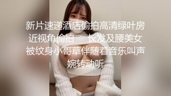 《女神流出✿极品骚婊》“爸爸 好深啊顶到了”御姐进酒店就把屁股翘得高高的 着急的让我后入 只能抓着头发疯狂打桩