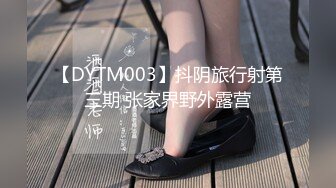 【DYTM003】抖阴旅行射第三期 张家界野外露营