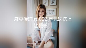 麻豆传媒 rs 022 巨乳妹搭上性爱巴士