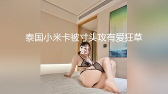 跟踪偷拍热裤大长腿长发女神 水草茂盛的小肥鲍