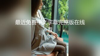 ★☆福利分享☆★大神猫先生酒店潜规则公司新来的美女实习生原档流出