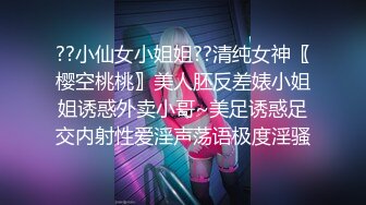 ??小仙女小姐姐??清纯女神〖樱空桃桃〗美人胚反差婊小姐姐诱惑外卖小哥~美足诱惑足交内射性爱淫声荡语极度淫骚