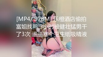 [MP4/643MB]情趣酒店花架房偷拍 星期天一大早来开房啪啪的好身材年轻情侣搞得妹子浪叫