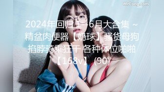 【AI换脸视频】冯提莫 渴望体验性爱高潮的女人