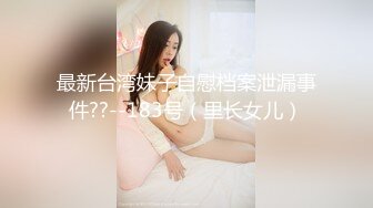 MD-0243骚女健身联盟-夏晴子 岚湘庭