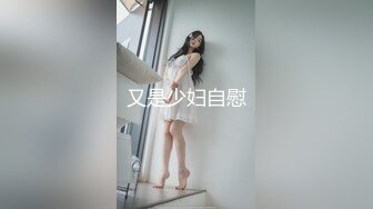 又是少妇自慰