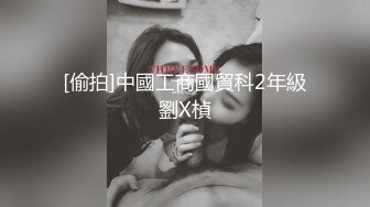 极品泄密流出视图❤️广州新思路模特许XX被绿帽老公和他的兄弟一起操，最強口爆吞精，3p淫乱！场面极度混乱完整版