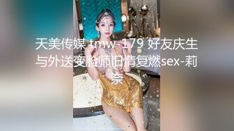 性感骚货TS金美娜约操美女，哇好喜欢你的美腿 我想操你宝贝插深深的操，啊宝贝好爽啊 真得劲 美妖操美女