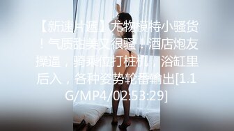 海角PUA大神鸡哥征服做幼儿园老师的反差人妻 慢慢的给调教成母狗 主动约大神急不可耐的搞起来[MP4/433MB]