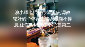 05女高反差萝莉✿ 无套后入嫩白屁股， 轻轻一操就哼哼唧唧的，一使劲儿感觉就操破了一样，现在的女孩子玩的真大胆