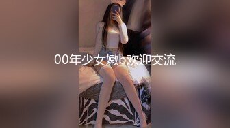 真走運,偏僻村莊150元玩了個身材樣貌很正點的96年美女